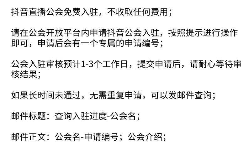 抖音加入公会的10大坏处?如何退出?(抖音加入公会的好处)