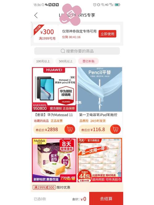 拼多多过期的优惠券怎么恢复?过期的优惠券在哪里看?(拼多多过期的优惠券怎么删除)