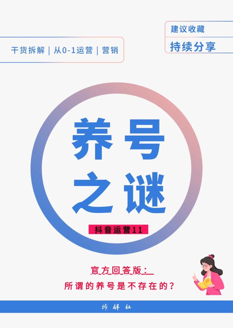 抖音养号几天可以发作品?养号方法是什么?(抖音养号几天可以加粉丝)