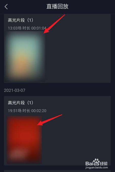 抖音怎么回顾直播?直播回放功能介绍(怎么回看抖音直播回放)