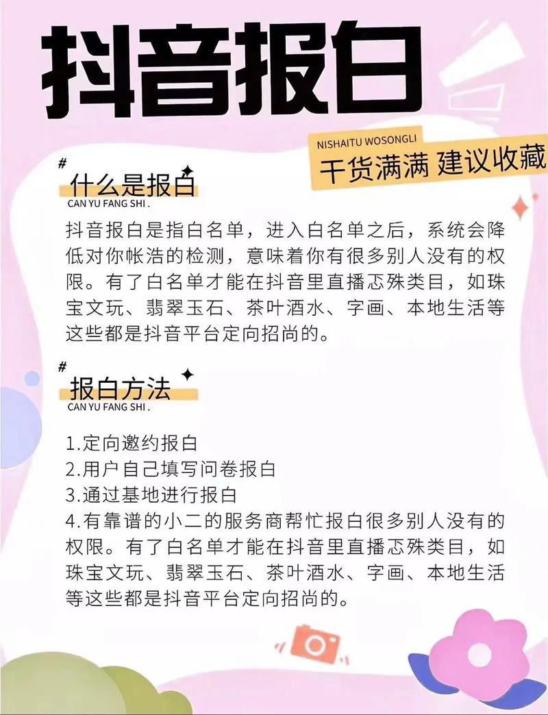 抖音小店如何联系达人带货?怎么邀约达人?(抖音小店如何联系卖家)