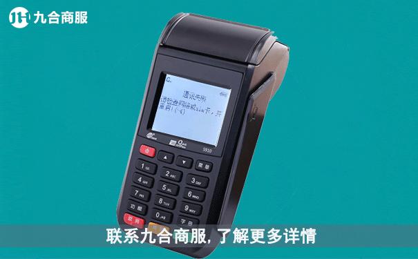 为什么POS机流量卡充值后没有流量？