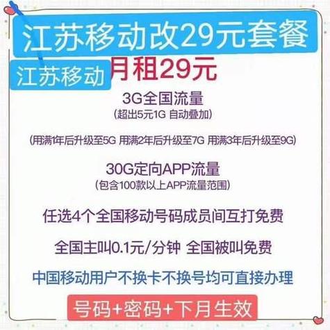 江苏影视流量卡