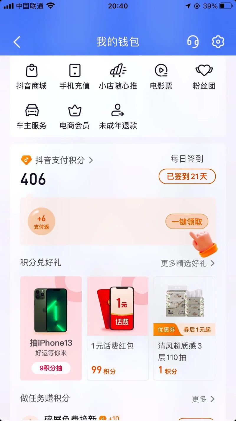 抖音小店的商品照片如何搬?怎么保存下来?(抖音小店的商品怎么同步到橱窗)