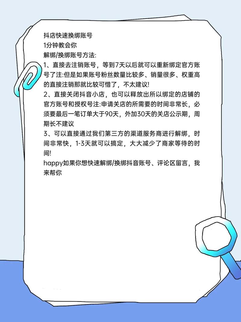 抖音大号实名了小号怎么直播？实名怎么解绑？(抖音大号实名了小号怎么认证)