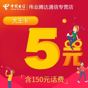 流量卡金牌信誉