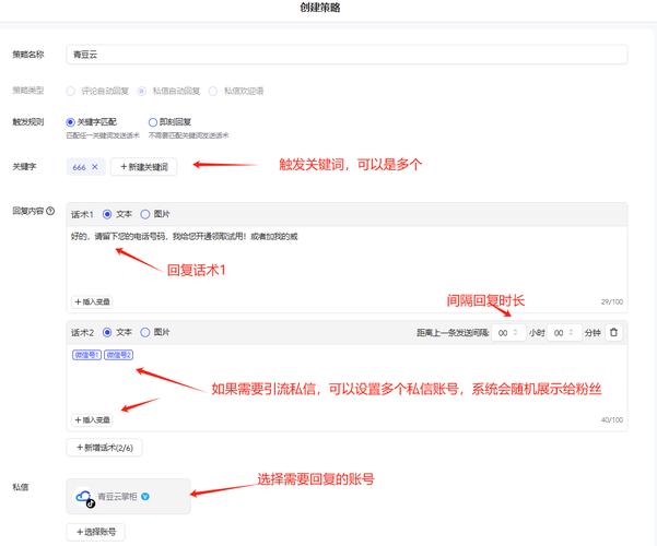 抖音可以自动回复评论吗(免费实现评论自动回复的步骤)(抖音自动回关怎么设置)