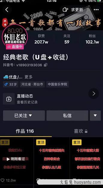 在抖音上通过完成音乐任务能赚取多少收入？如何开始接取这些任务？