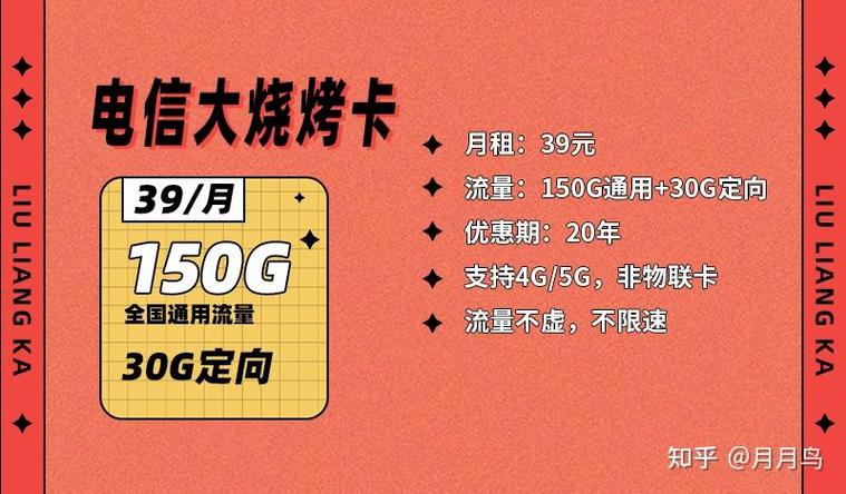 零食流量卡，真的能在全国范围内畅享无限流量吗？