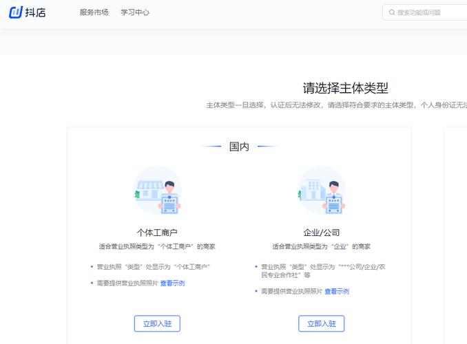 抖音开店怎么对接快递员？如何开店?(抖音开店如何)