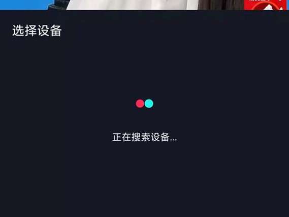 如何在抖音投屏时避免屏幕休眠？遇到没有声音的问题该如何解决？