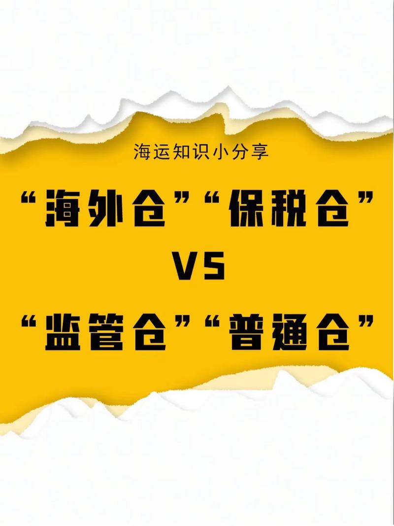 抖音保税仓直播管理规则(抖音保税仓直播怎么开)