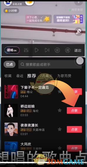 抖音开直播怎么输入标题话题?话题添加技巧分享(抖音开直播怎么放音乐唱歌)