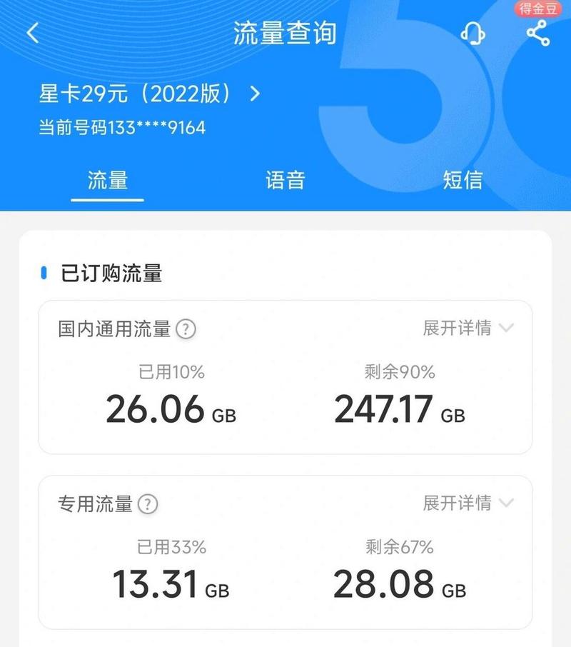 流量卡可结转流量费吗