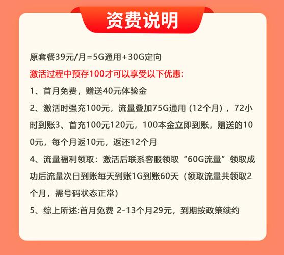 大月卡怎么领取流量卡