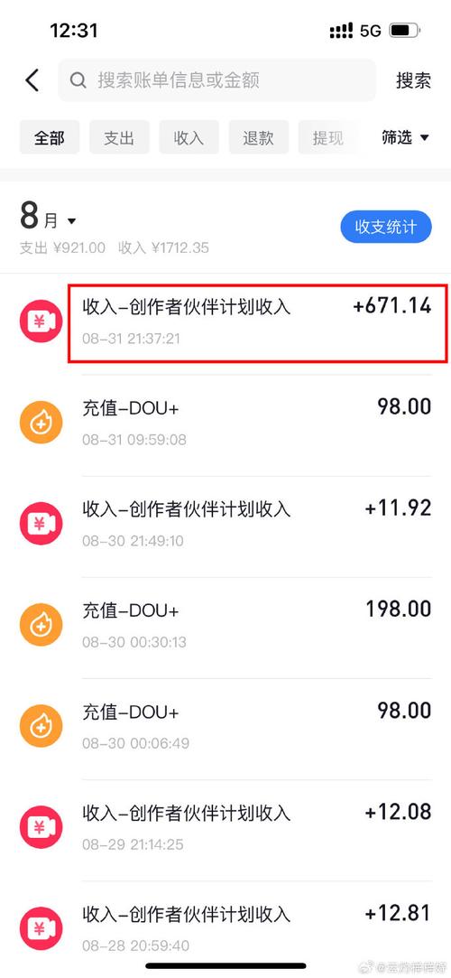 抖音退款在哪里查看(抖音退款详细查看方法)(抖音购物怎么申请退款)