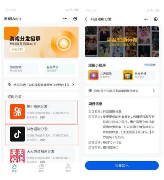 抖音合作视频怎么发布?怎样提升商品播放量?(抖音合作视频怎么设置)