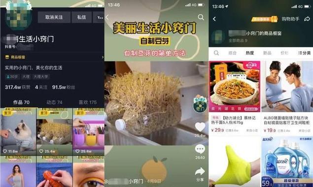 抖音佣金怎么设置?佣金助手智能指导(抖音佣金怎么设定)