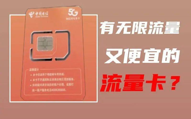 流量卡ipad用