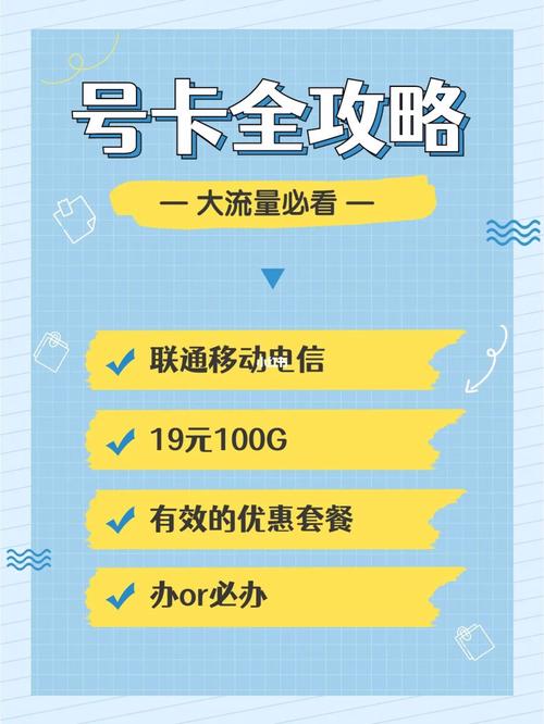 多多办流量卡