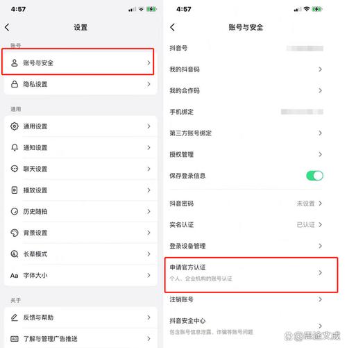 抖音怎么免费申请样品?如何查看申样进度?(抖音怎么免费申请蓝v认证呢)