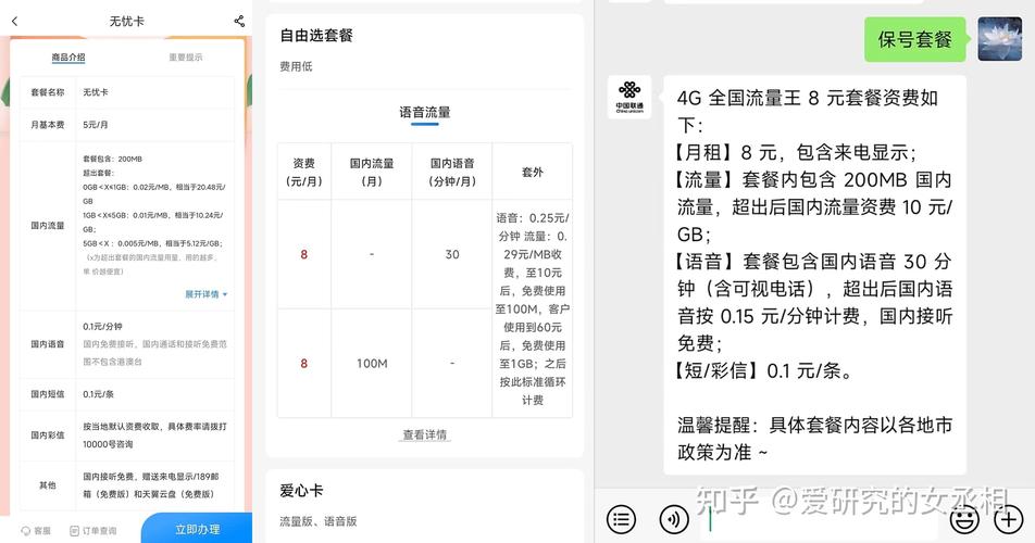 我没有流量想办个流量卡