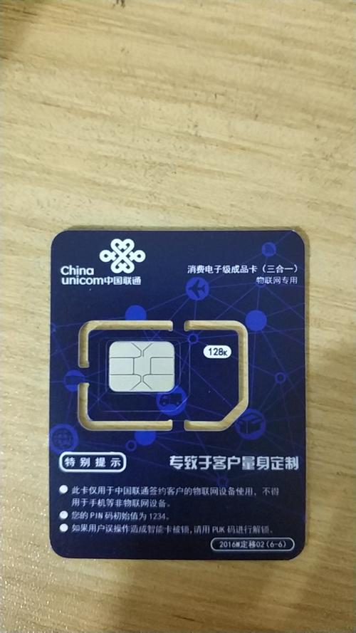 家庭终端流量卡