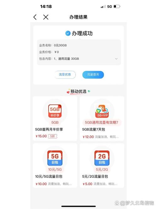 0元领流量卡移动大流量