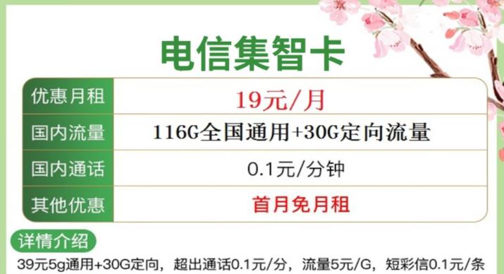 流量网厅流量卡靠谱吗