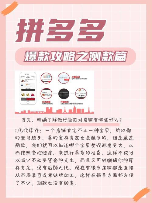 拼多多单品爆款能否带动全店销售？如何打造爆款？(拼多多单品爆款什么意思)