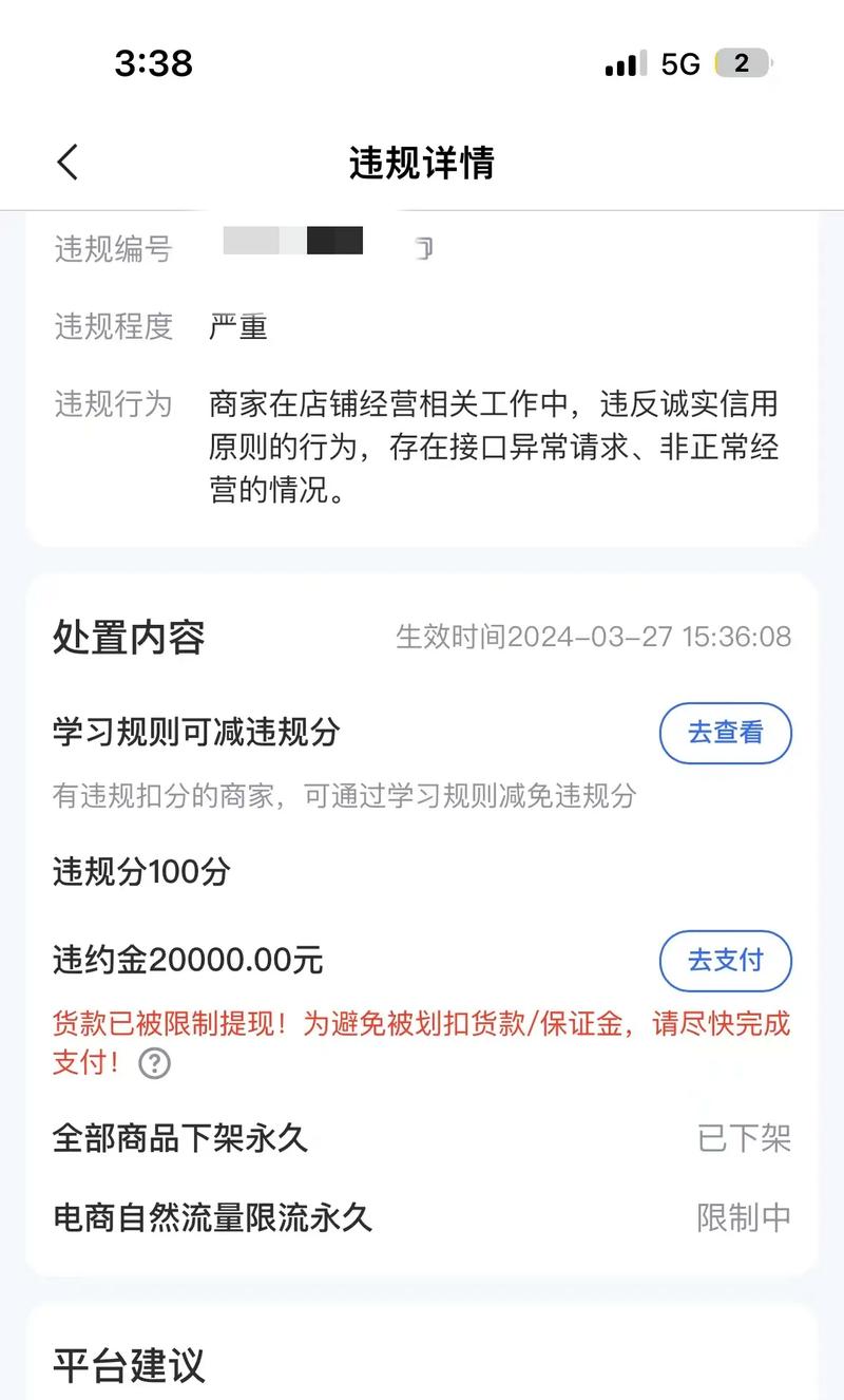 抖音小店闪购商品发货超时有处罚吗?个人开通抖音小店条件(抖音一直登录失败)(抖音闪购商品收服务费吗)