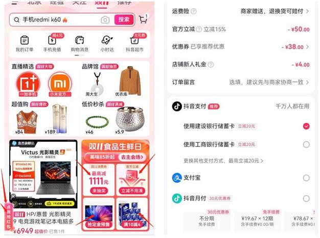 抖音双11预售尾款催付攻略(抖音 双11)