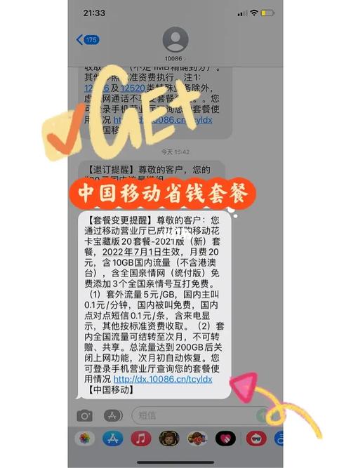 花卡定向流量变通用流量