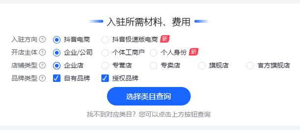 个人抖音认证怎么开店?开店后如何运营?(抖音个人帐号怎么认证)