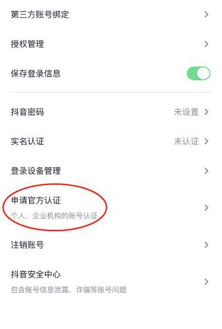 抖音营业执照和实名认证要一致吗？怎么操作？(抖音营业执照和抖音用户名不一样可以吗?)