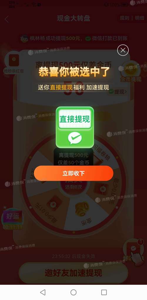 拼多多现金大转盘提现有风险吗?现金大转盘真有人提现了吗?(拼多多现金大转盘破解)