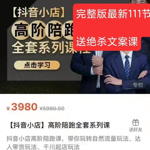 抖音小店卖1000元扣多少?是怎么算的?抖音小店被扣2万(抖音扣电话费吗)(抖音小店卖货太难了)