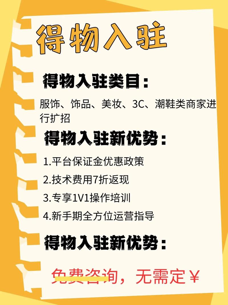 抖音平台上得物广告的收费标准是多少？如何成功接取得物品牌的广告合作？