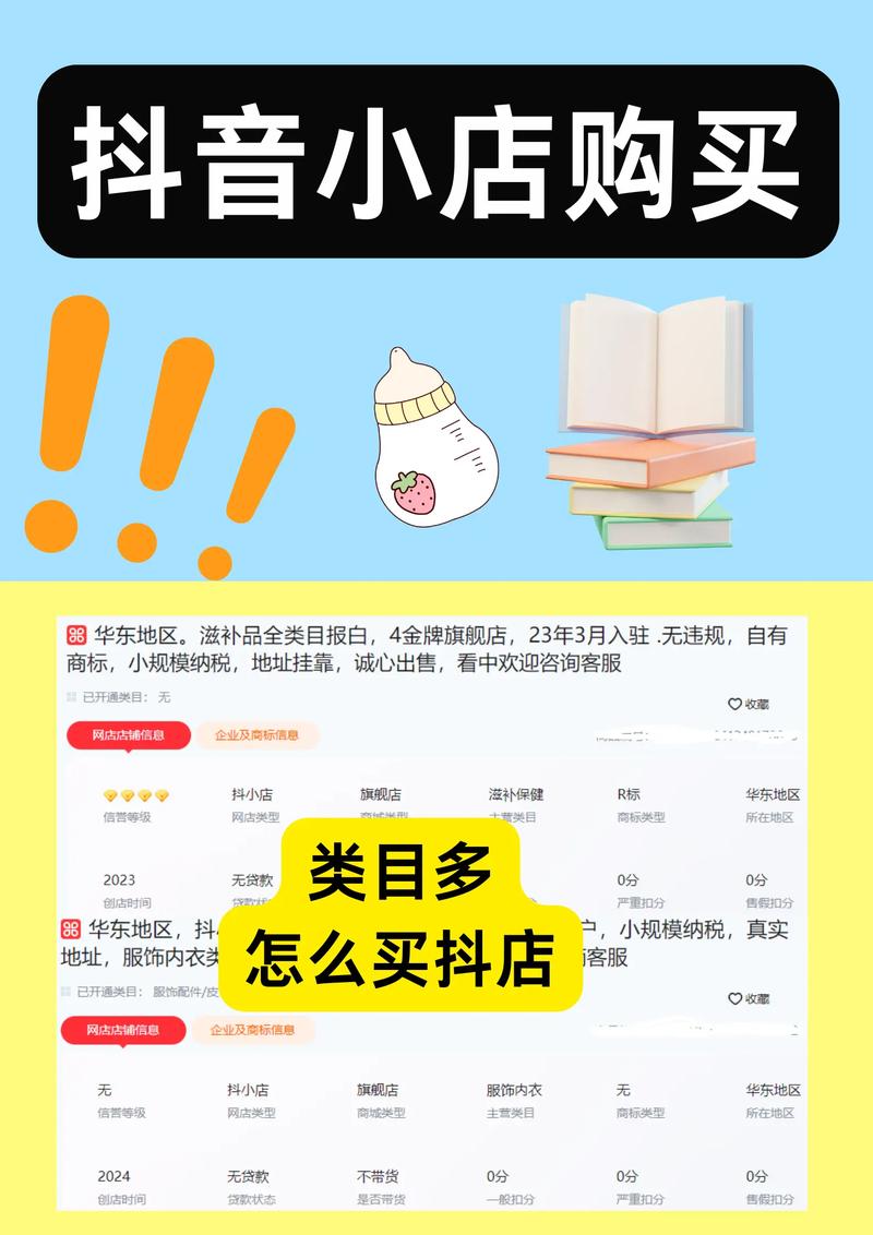 抖音小店开店必知，押金缴纳与手续流程全解析