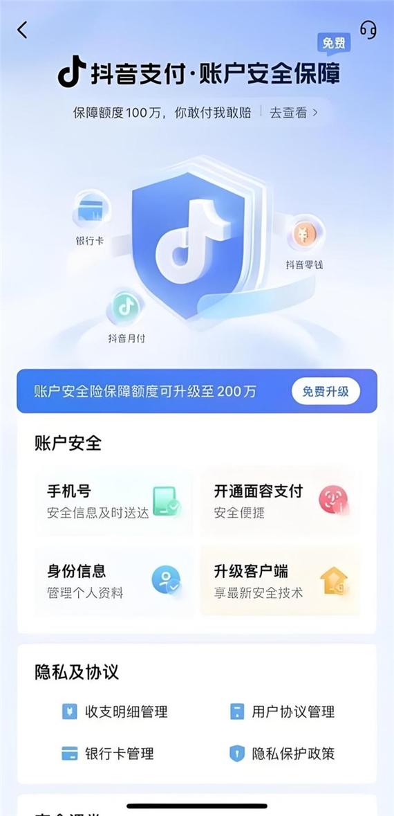 抖音支付是从哪里扣的钱?这种方式可靠吗?(抖音支付是从哪里付款)