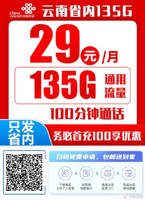 大理校园流量卡