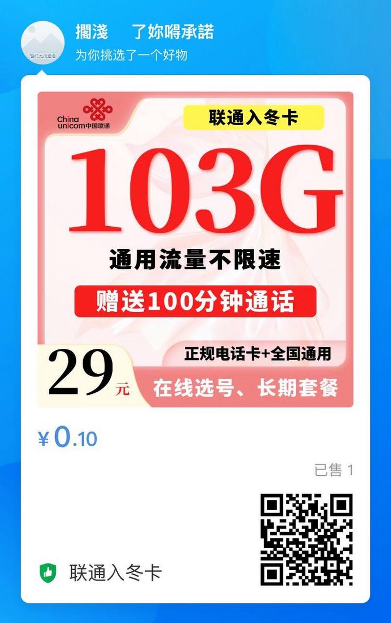 联通推出的1000G流量卡，真的能满足你的大流量需求吗？