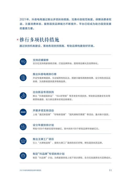 抖音电商2023基础技术服务费费率标准修订(2021抖音电商考试第四期20题答案)