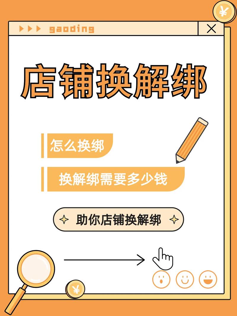 抖音小店如何解除绑定？如何运营？(抖音小店如何解绑银行卡)