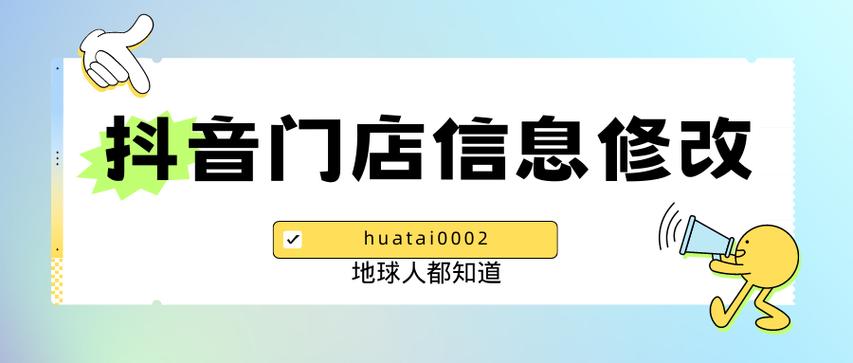 抖音店铺名称不符合规范时，商家应如何应对？