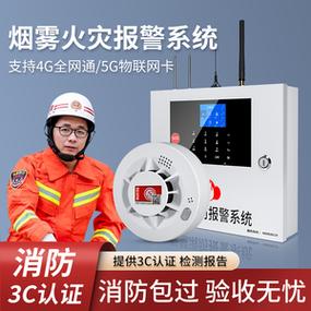 烟感报警流量卡，如何确保火灾安全的新选择？
