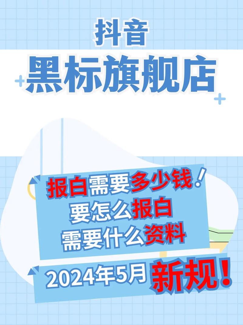 抖音金牌店铺和旗舰店哪个好？金牌店可信吗？(抖音金牌店铺和钻石店铺)