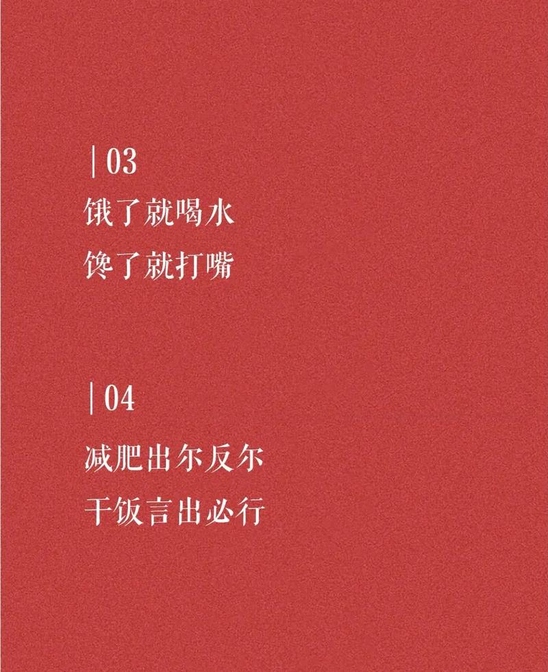 如何撰写引人注目的抖音减肥文案？探索有效的写作技巧！