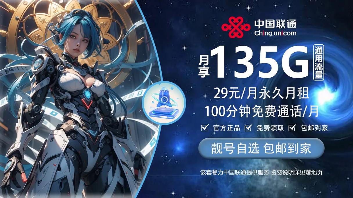 绝版流量卡免费送流量吗