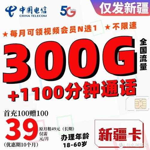新疆学生专用流量卡，是必需品还是奢侈品？